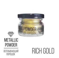 Metallic Powder Rich Gold, всплывающий порошок (золотой), 10г.