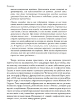 Боги греков (Цифра)