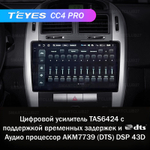 Teyes CC4 Pro 9" для KIA Cerato 1 2004-2008