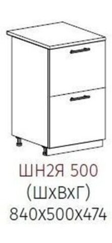 ШН2Я 500