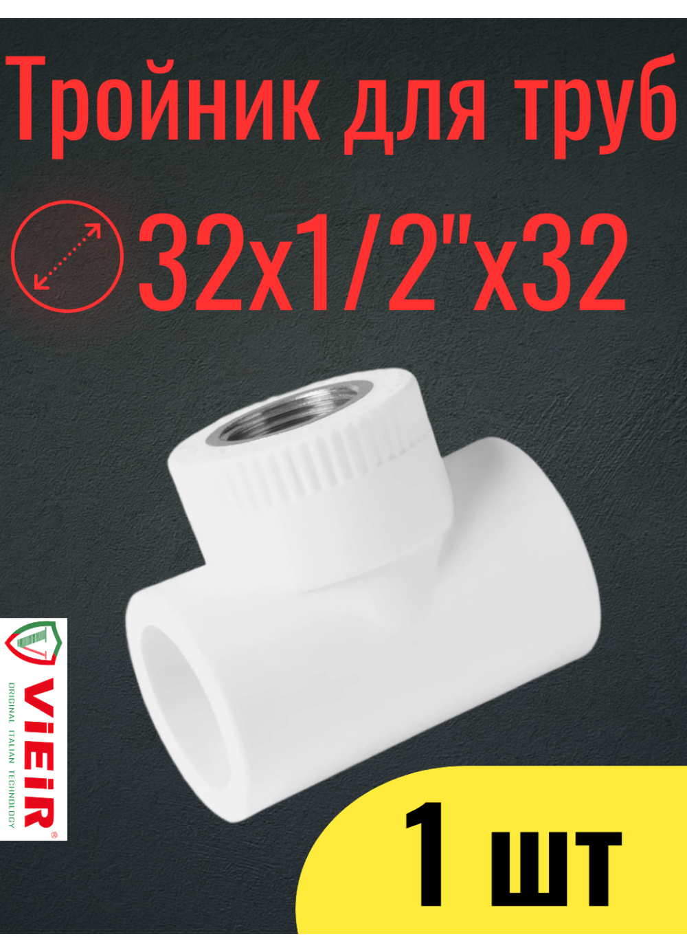 Копия Уголок для труб (8)