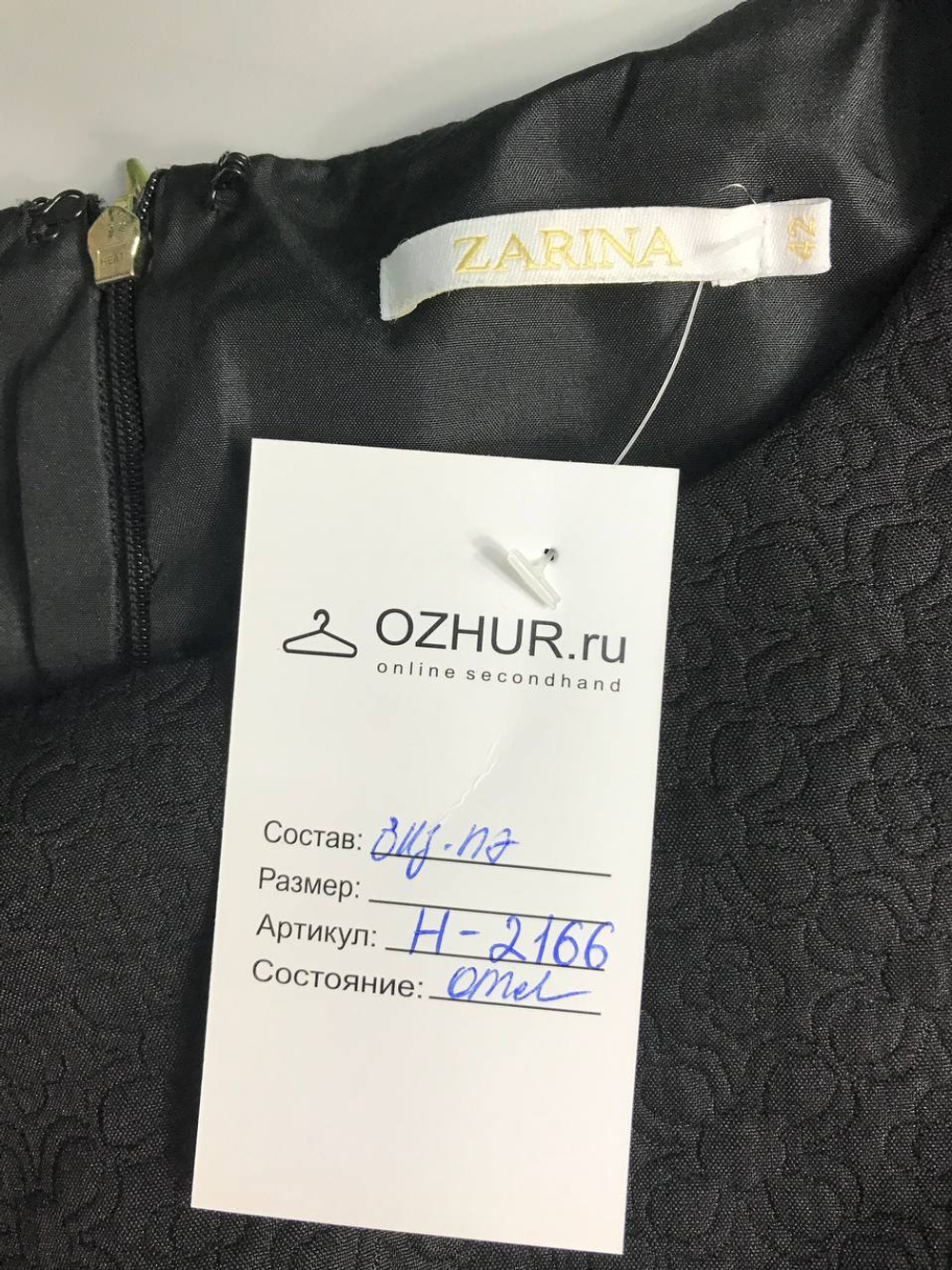 Платье Zarina лаконичного дизайна, маркировка 42, визуально на 42 размер