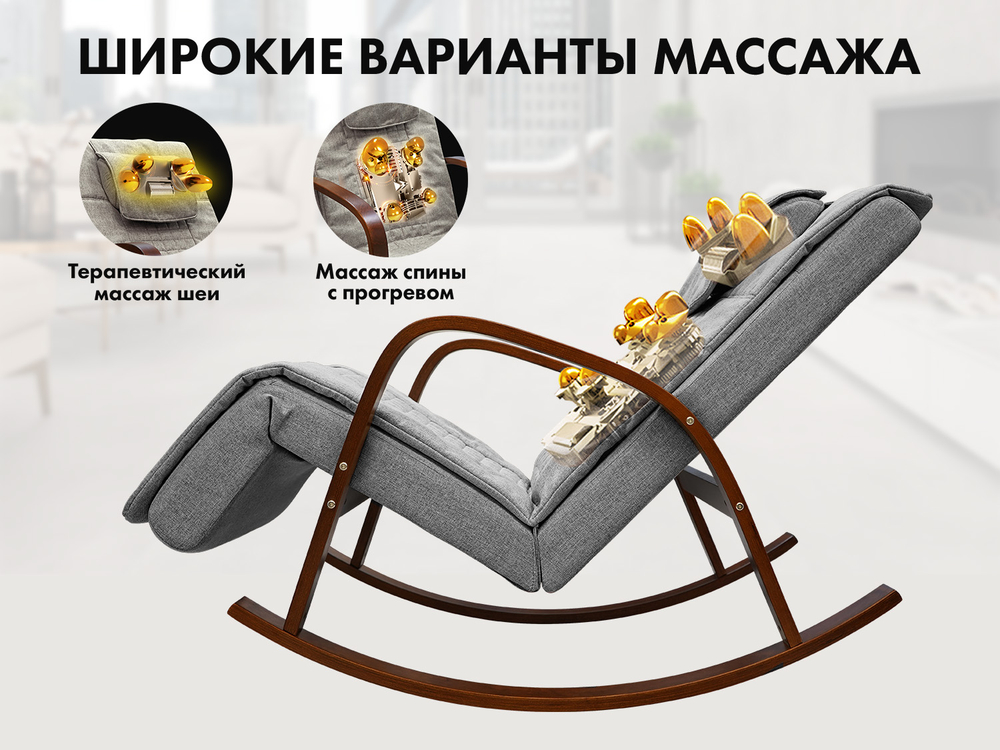 Массажное кресло качалка FUJIMO Time2Chill Grey