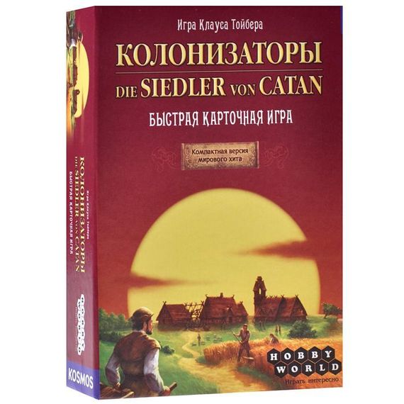 Игра &quot;Колонизаторы&quot; быстрая карточная игра