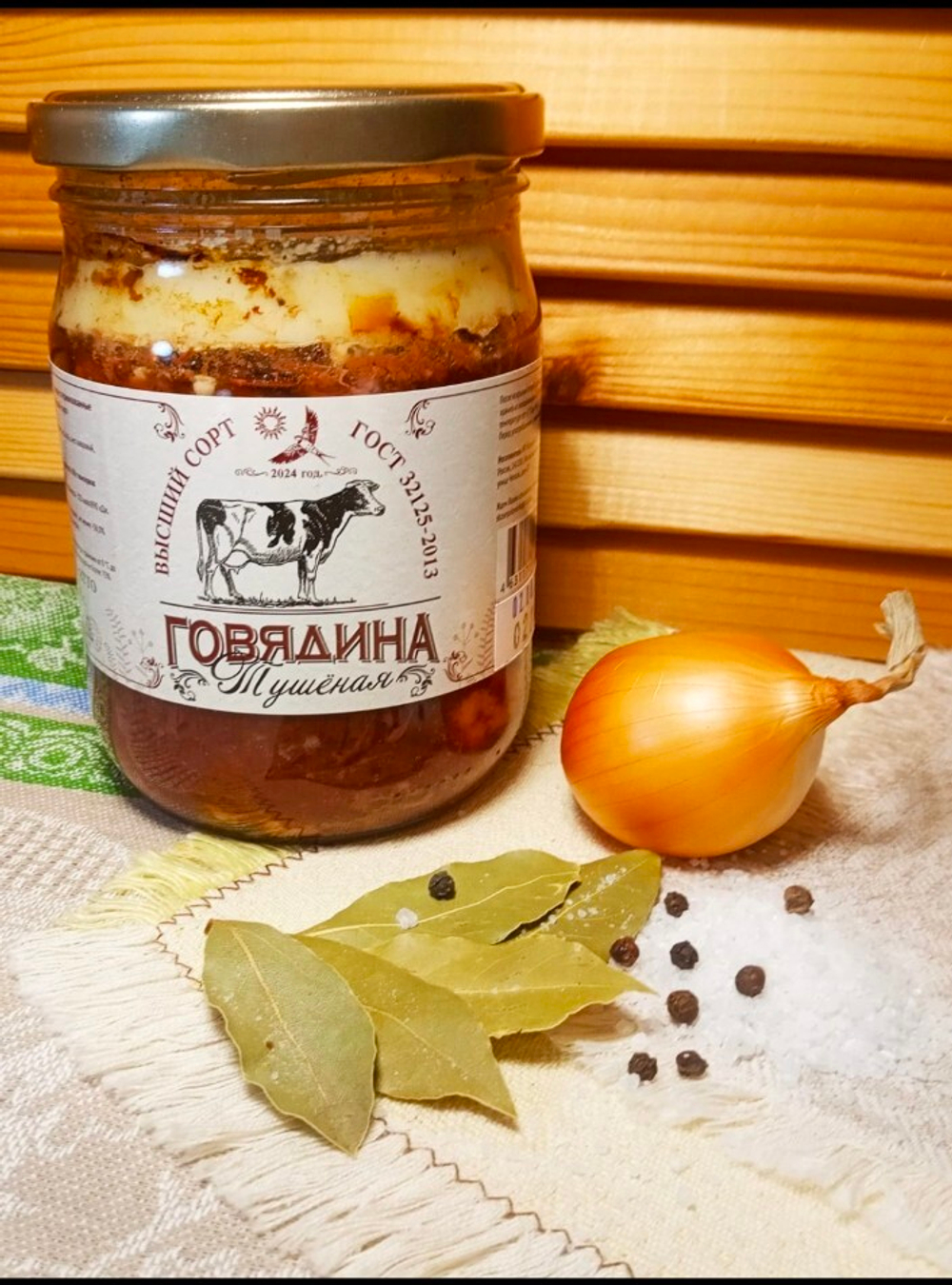 мясо тушеное ГОСТ 32125-2013