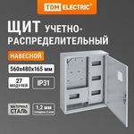 ЩУРн-3/24 IP31, 3-фазный, 24 модуля, 560х480х165 Корпус металлический учетный навесной SQ0905-0039