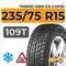 Torero Sibir Ice 2 MP30 235/75 R15 109T шип.