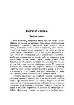 Саманная изба | Максимов Владимир Лаврович