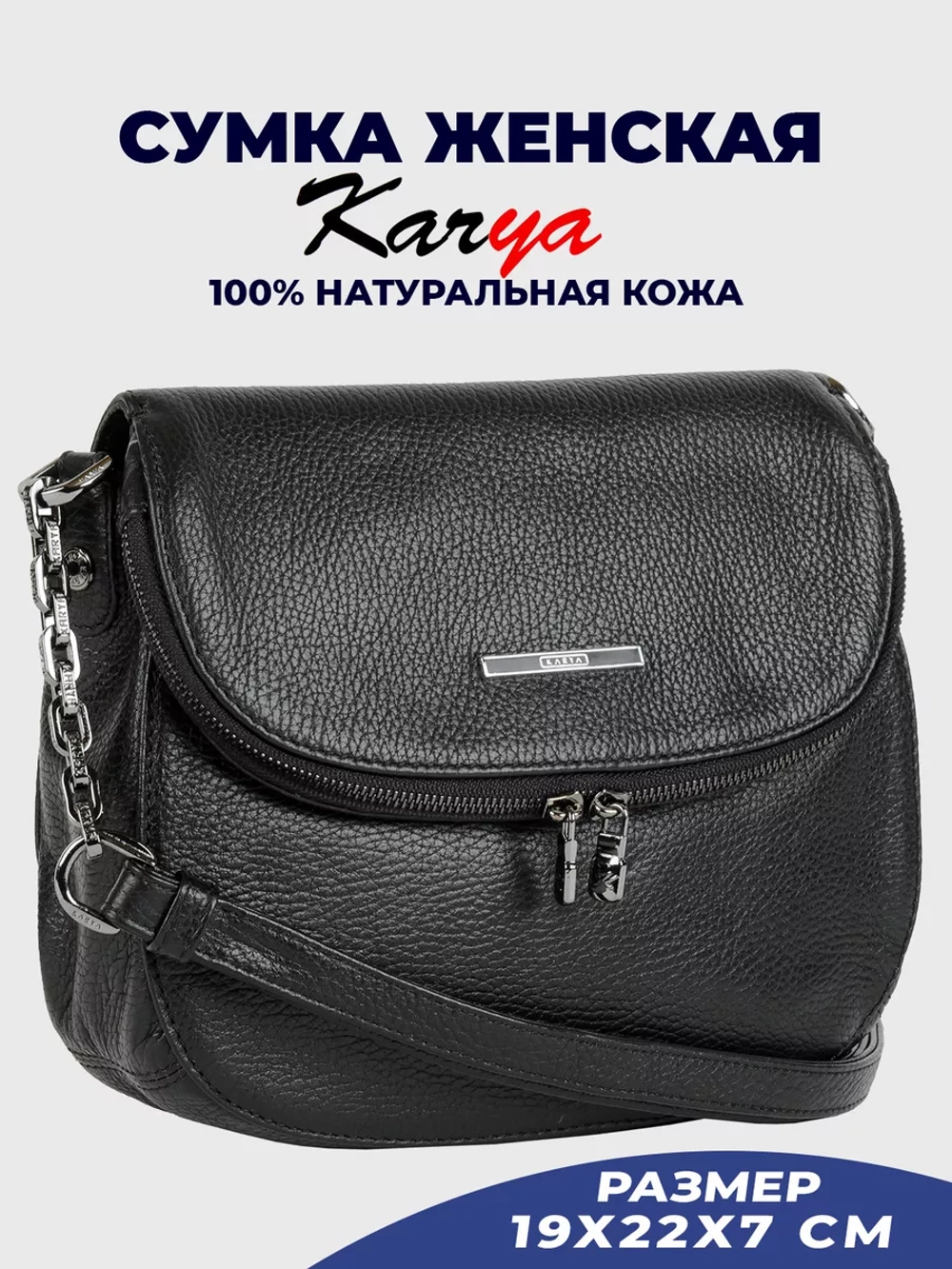 Сумка на плечо кожаная