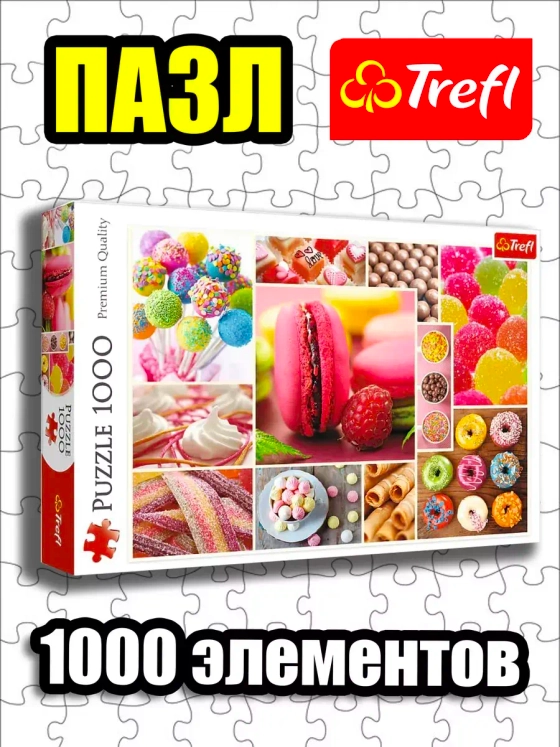 Пазлы для детей и взрослого 1000 элементов Конфетный коллаж