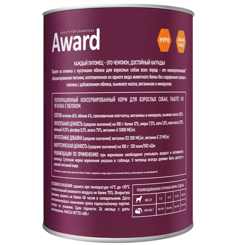 Влажный корм AWARD для взрослых собак паштет из ягненка с яблоком 400г