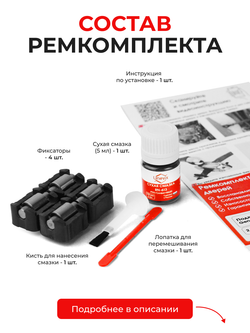 Ремкомплект ограничителей дверей Genesis G70 (I) [Кузов: IK] (2 двери, тип 23) 2017-2023