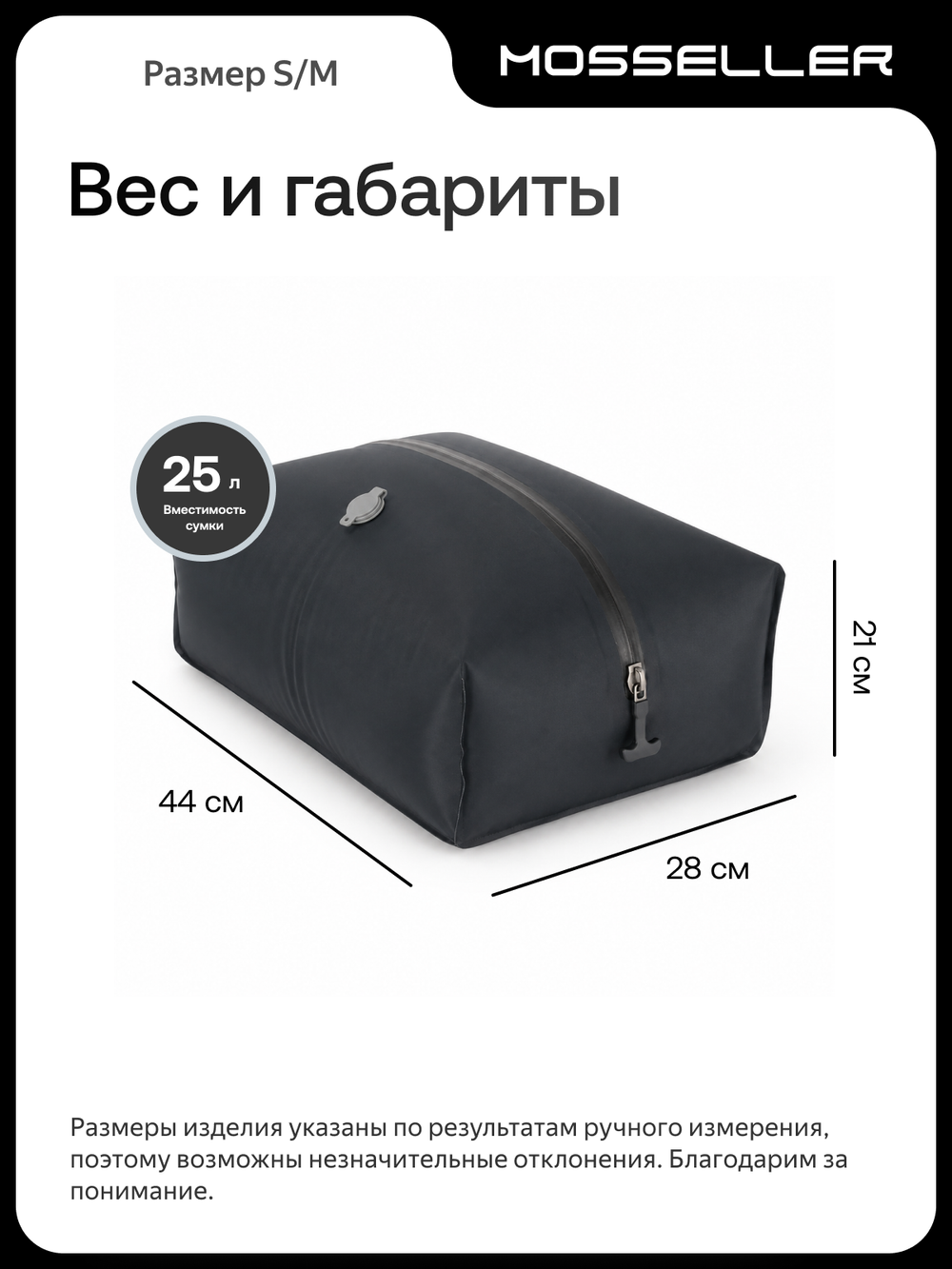 Вакуумная сумка MosSeller для путешествий 25 л, компрессионный органайзер для одежды и ручной клади