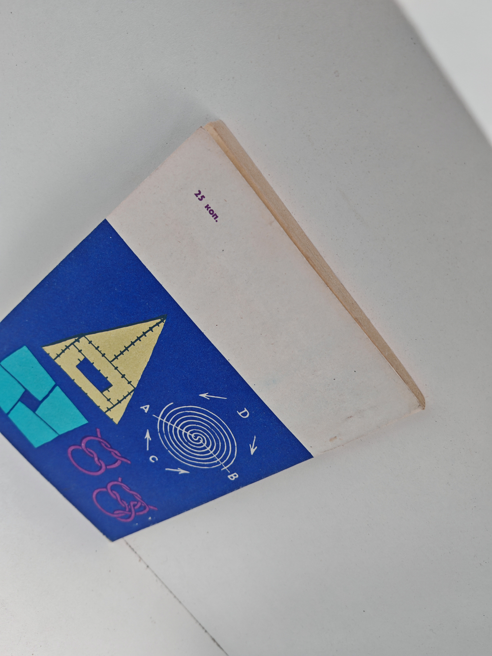 Математические чудеса и тайны