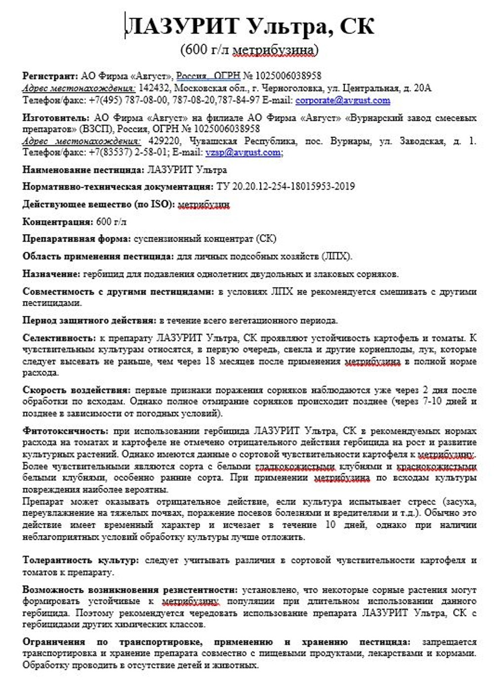 Лазурит Ультра, 9 мл. AVGUST/Август