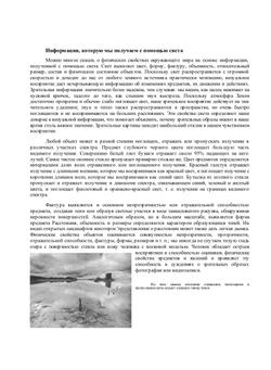 Свет и освещение | Д. Килпатрик