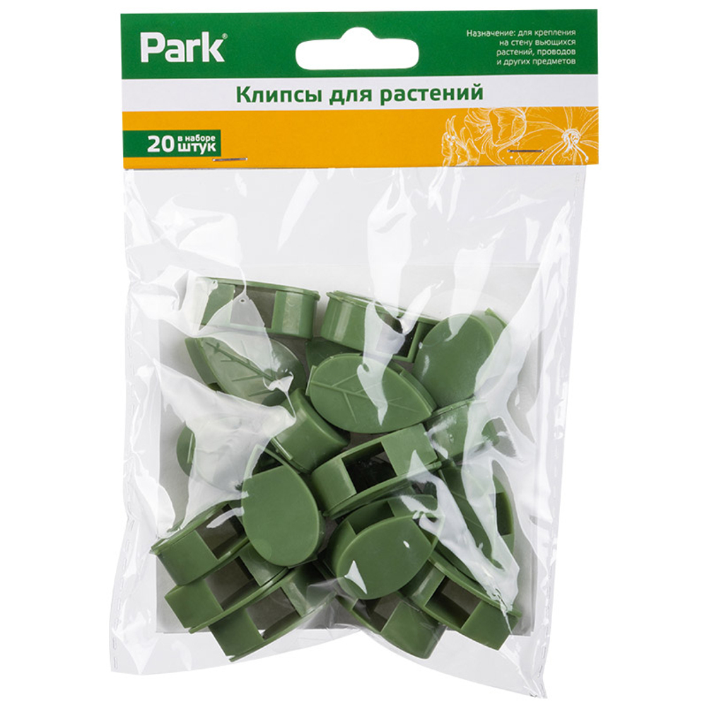 Клипсы для растений 20шт, 3,3*1,2см