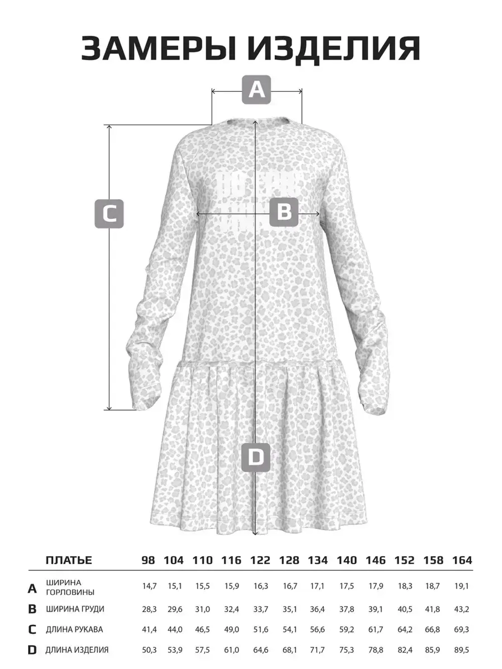 Платье для девочки с длинным рукавом