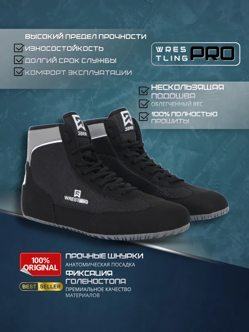 Борцовки подростковые на шнурках