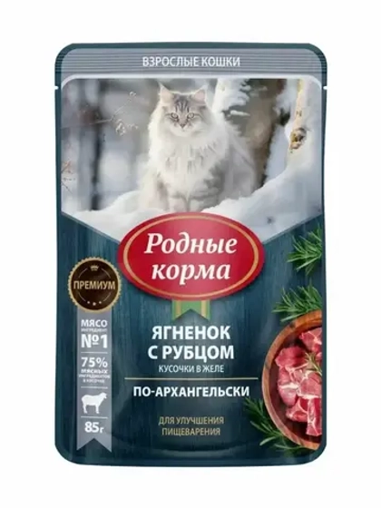 РОДНЫЕ КОРМА Консервированный корм для кошек для улучшения пищеварения с ягнёнком и рубцом кусочки в желе по-архангельски, 85 г
