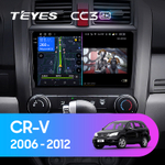 Teyes CC3 2K 9"для Honda CR-V 2006-2012