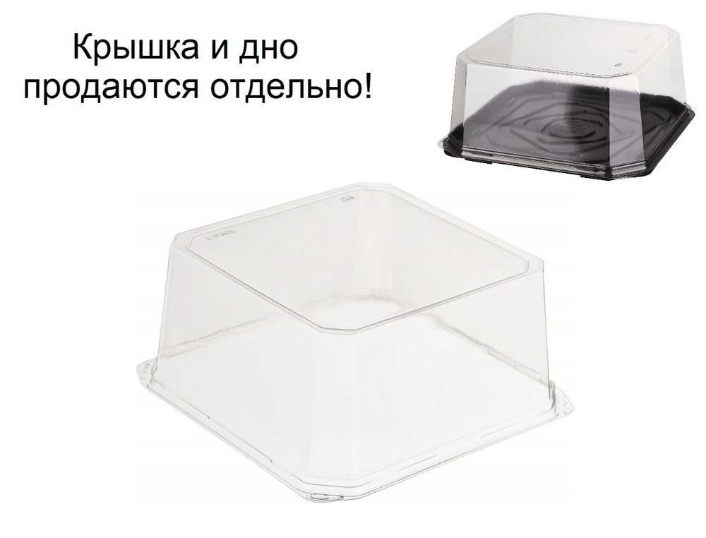 Емкость для торта Т-016 Крышка (100шт)(ПЭТ) 1623285