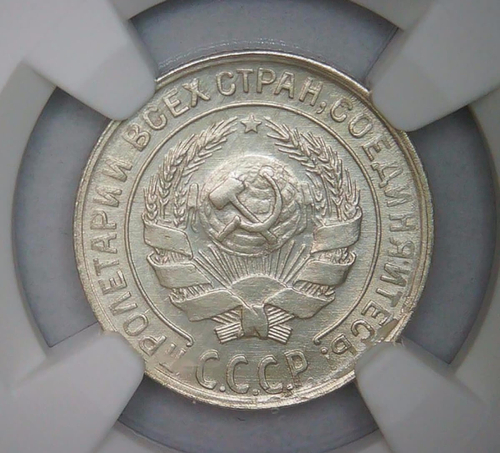 10 копеек 1930 в слабе NGC (UNC det.)