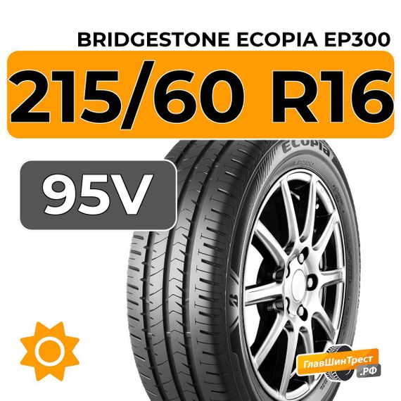 Bridgestone Ecopia EP300 215/60 R16 95V