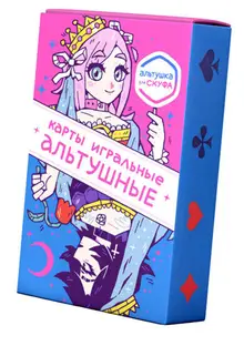 Карты игральные альтушные «Альтушка для скуфа»