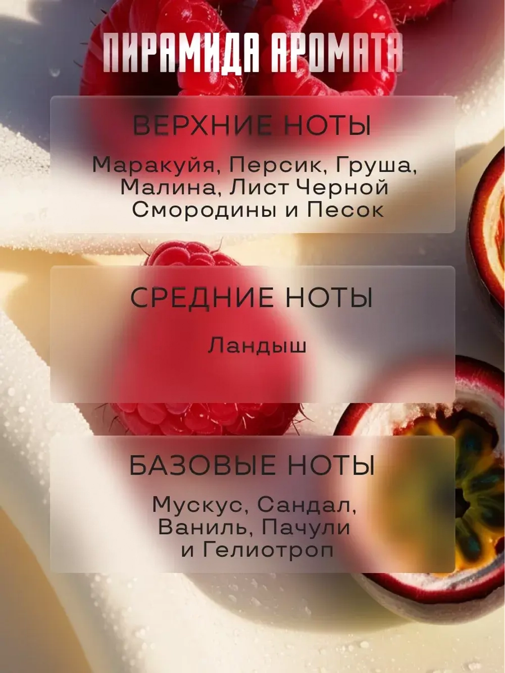 Парфюмерная отдушка Prof-Royal Circe, для свечей/мыла, 10мл, малиновый аромат