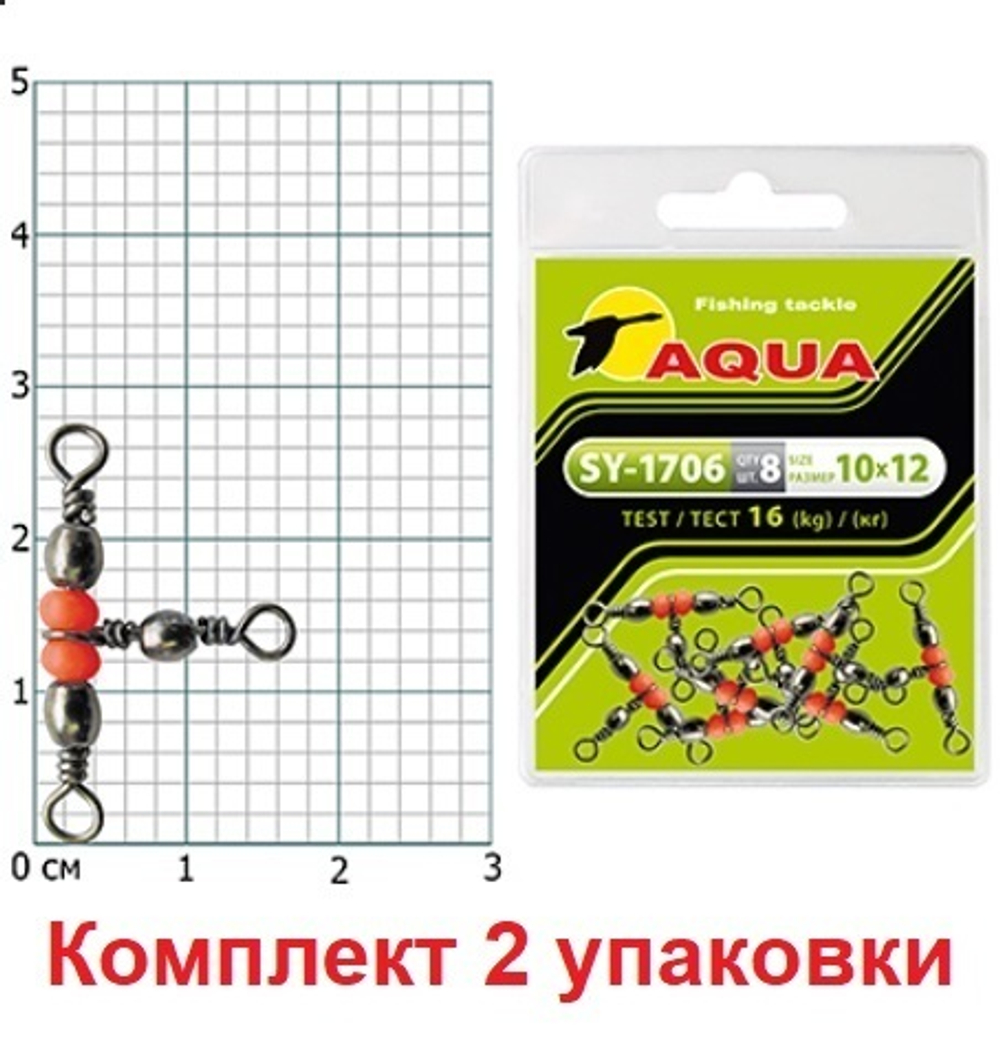Вертлюг тройной рыболовный SY-1706 №02*04 (2 упк. по 8 шт.)