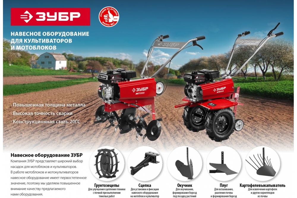 Грунтозацепы ГР-270 для культиваторов (2 шт; 270х90 мм) Зубр ГР-270