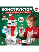 Конструктор «Новогодние истории», 140 деталей, медведь