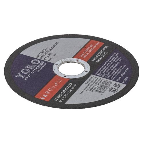 Круг по металлу отрезной 115х1,0х22 мм Yoko