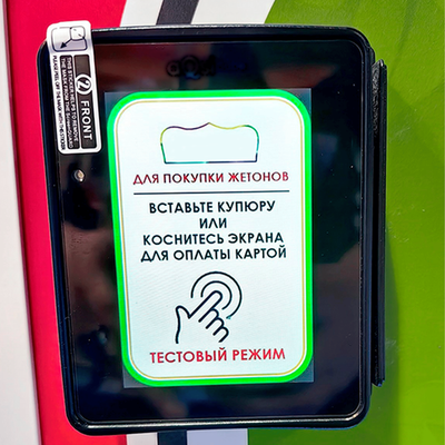 Разменный Автомат для продажи жетонов