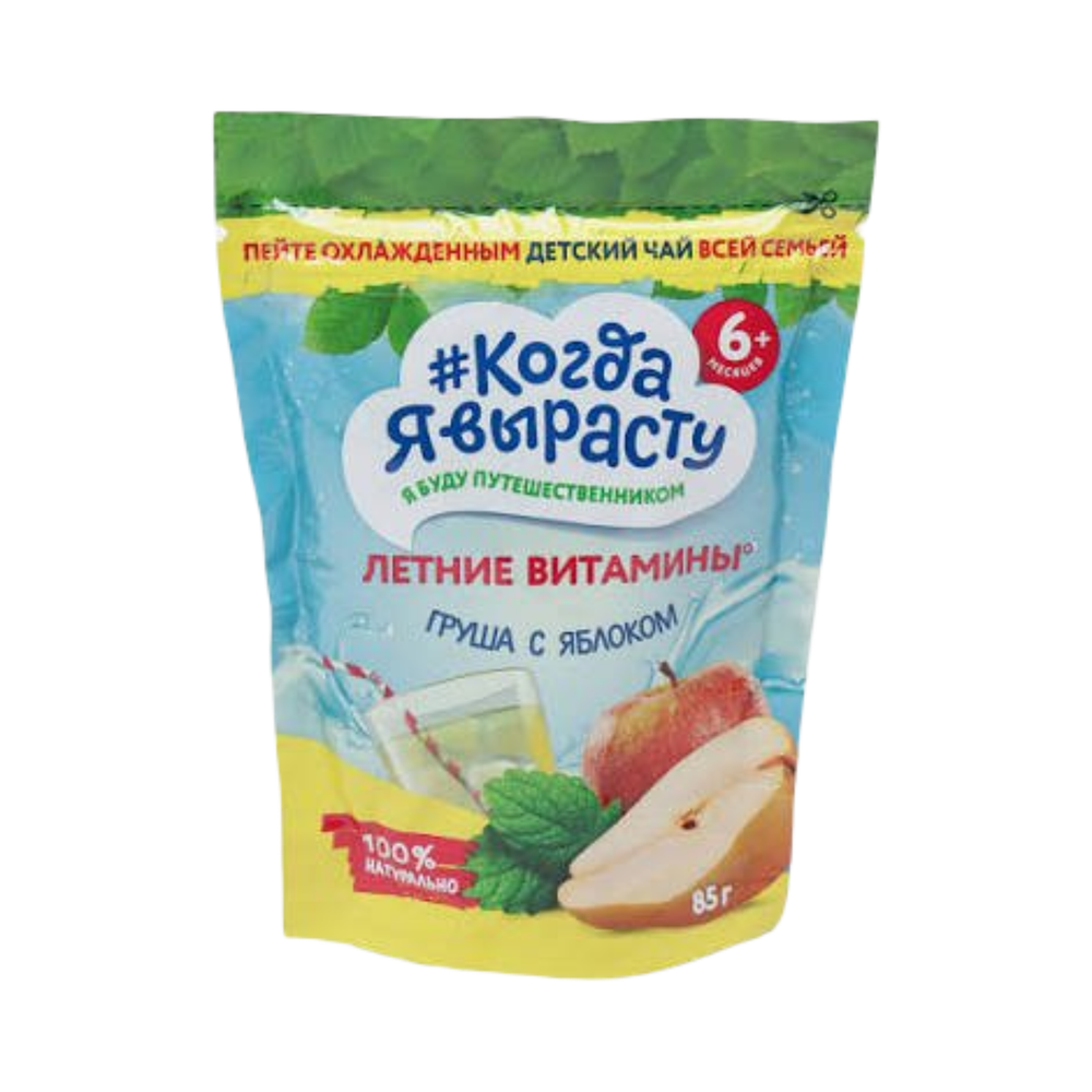 Когда Я Вырасту чай груша,яблоко 85гр