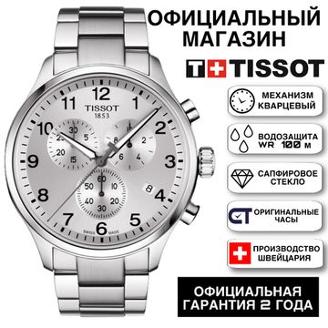 Tissot T116.617.11.037.00 мужские часы с хронографом Chrono XL