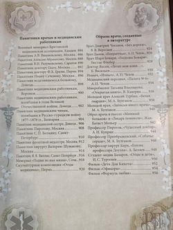 "Медицина" Книга в кожаной обложке в подарочном коробе