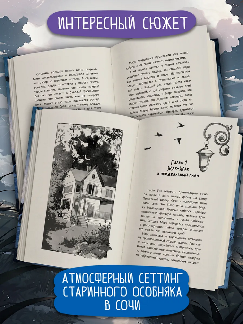 Детектив Пьюре и дело на миллион