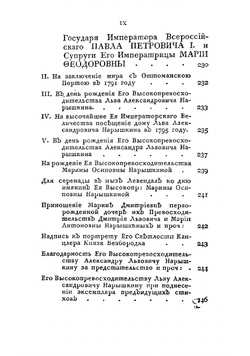 Стихотворения Петра Карабанова, нравственныя, лирическия, любовныя, шуточныя и смешанныя, оригинальныя и в переводе | Карабанов Петр Матвеевич