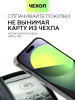 Чехол BROSCORP для Apple iPhone 15 (арт.IP15-HARD-TPU-POCKET )