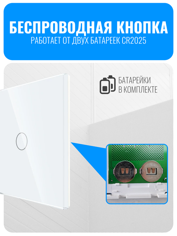 Умный сенсорный Wi-Fi радиовыключатель Smart Aura