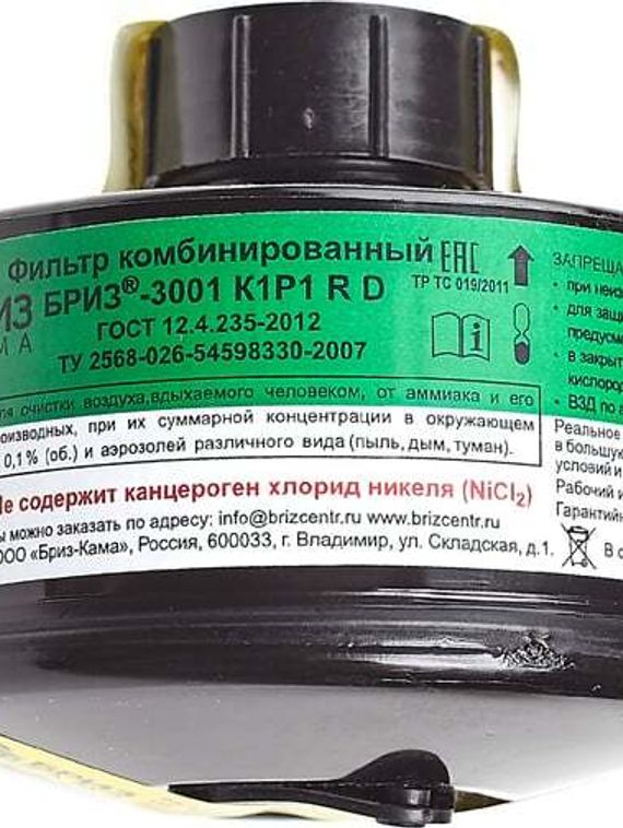 Противогазовый фильтр ФК Бриз-3001 К1Р1
