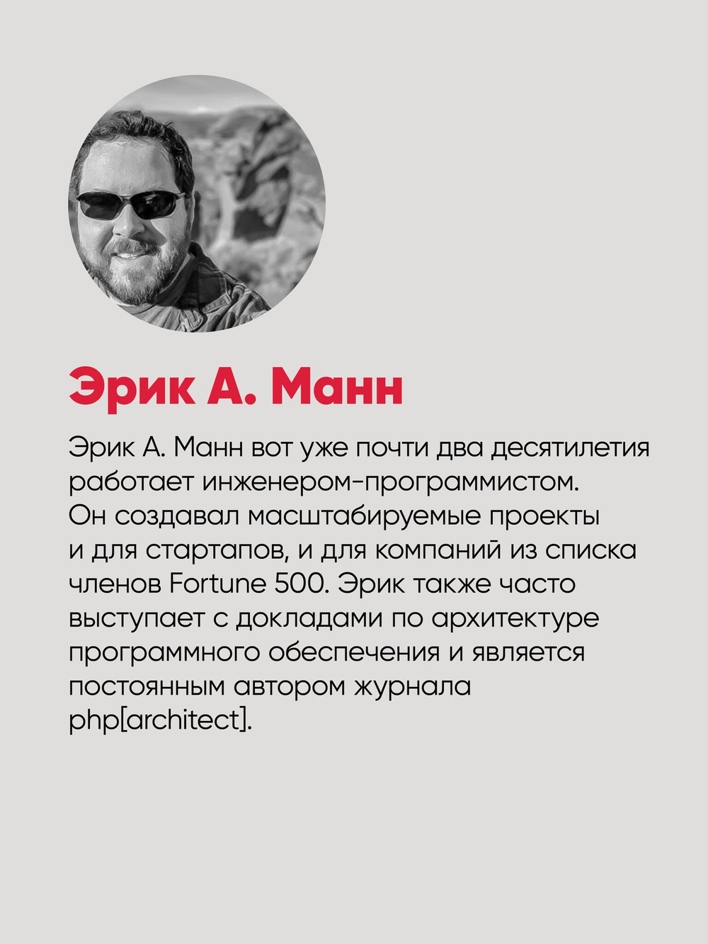 Рецепты PHP. Для профессиональных разработчиков