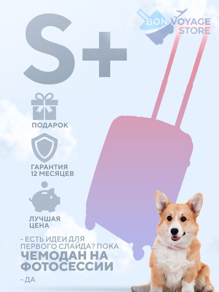 Маленький чемодан Freedom Model Two, Фиолетовый, S+