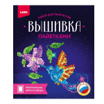 Вышивка пайетками "Колибри" (Lori)