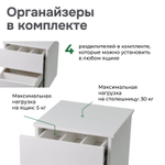 Комод белый Оланд без ручек 2 ящика для вещей и одежды с органайзерами для ящиков