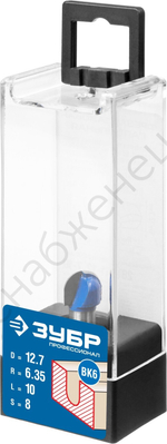 ЗУБР 12.7x10мм, радиус 6.35мм, фреза пазовая галтельная