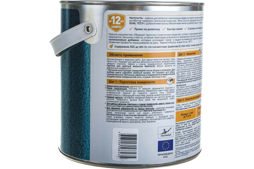 Краска Hammerite молотковая черная (2,5л)