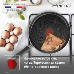 Сковорода для блинов Tefal Prima 25 cм 04239525